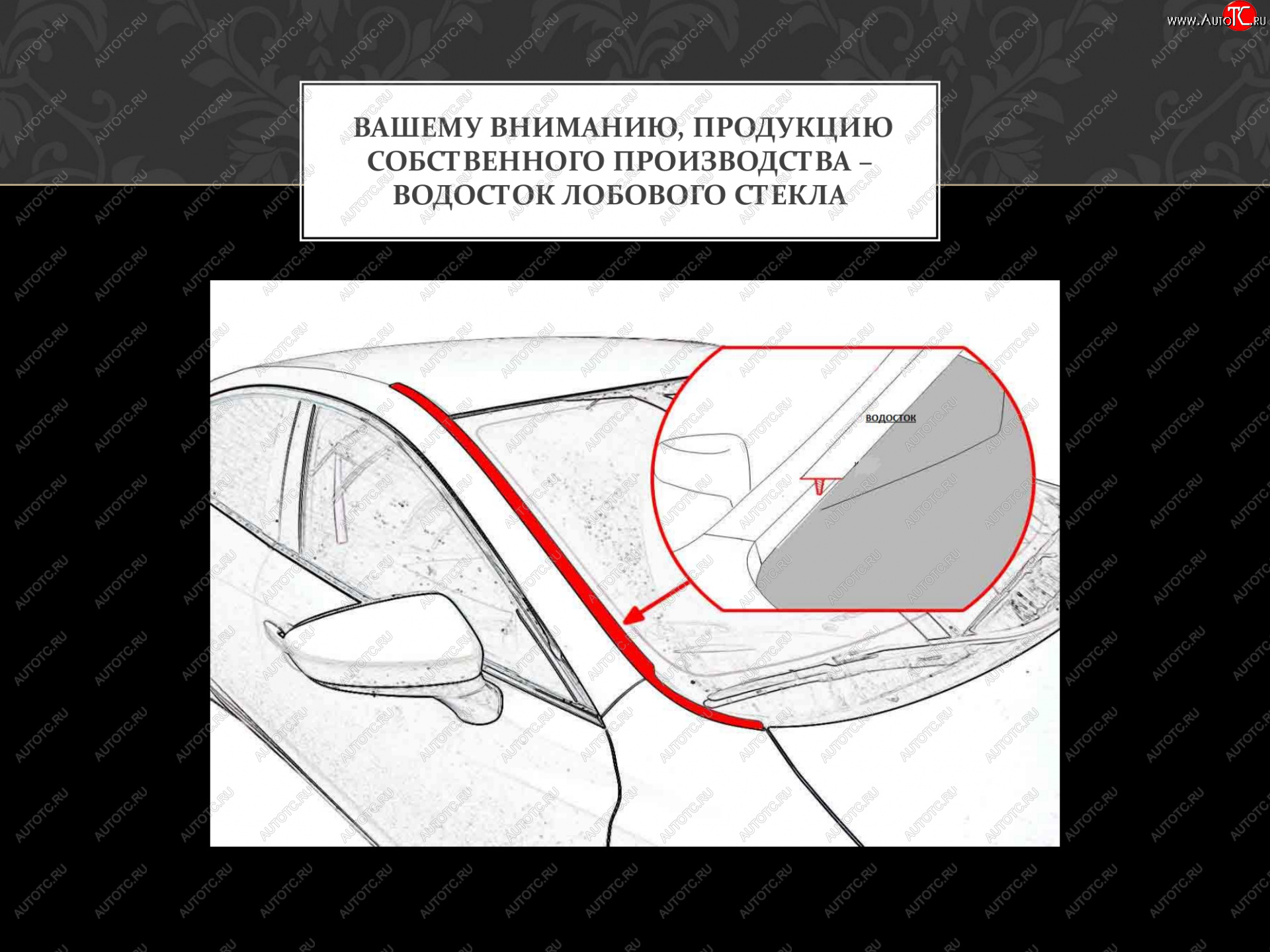 1 699 р. Водостоки лобового стекла Стрелка 11 Ford Explorer U502 1-ый рестайлинг, 5 дв. (2015-2018)  с доставкой в г. Самара