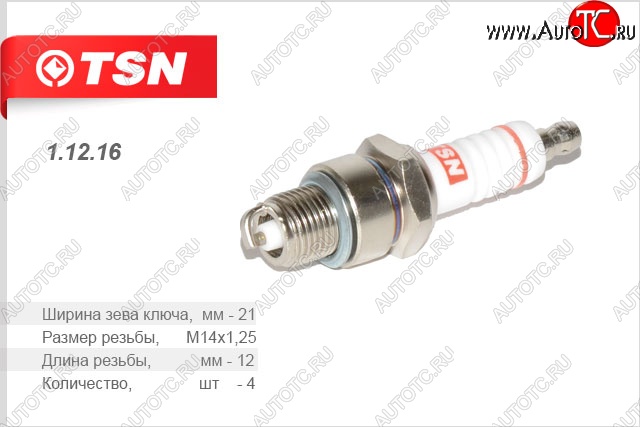 429 р. Свеча зажигания (комплект 4 штуки) TSN ГАЗ 3110 Волга (1997-2005)  с доставкой в г. Самара