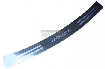 Защитная накладка заднего бампера WINBO Great Wall Hover H5 (2010-2017)