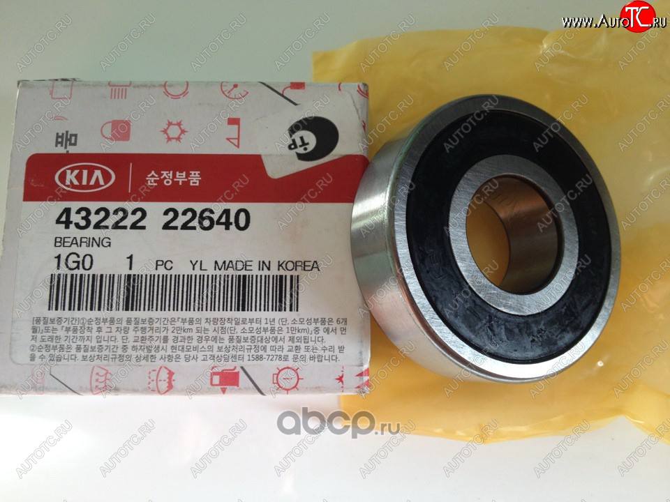 4 199 р. Передний подшипник первичного вала МКПП HYUNDAI/KIA/MOBIS Hyundai Accent 2 LC седан дорестайлинг (ТагАЗ) (1999-2012)  с доставкой в г. Самара