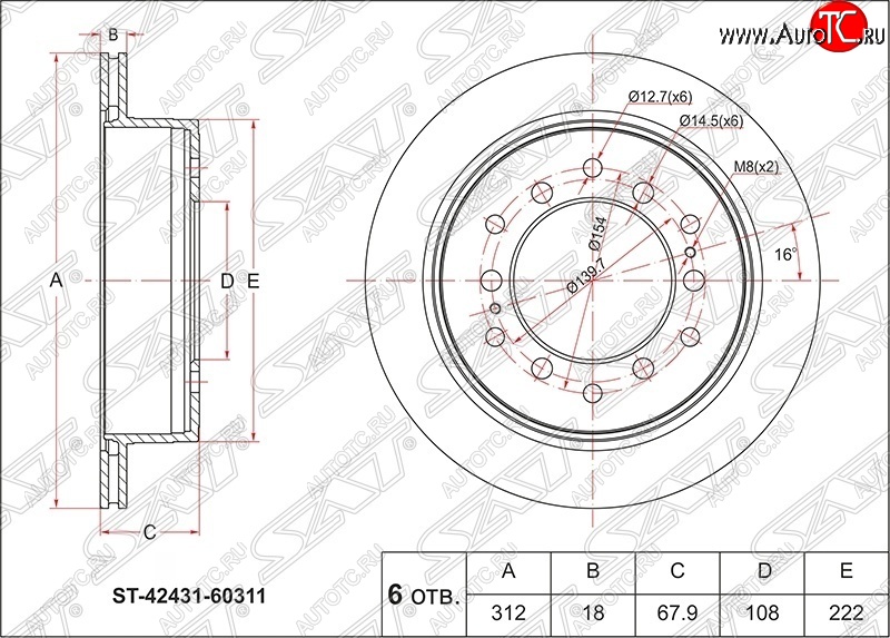 2 149 р. Диск тормозной SAT (задний, d 312) Lexus GX460 J150 1-ый рестайлинг (2013-2019)  с доставкой в г. Самара