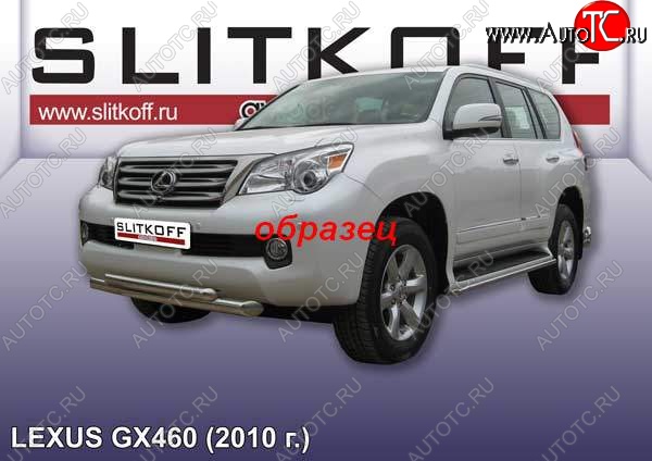 15 699 р. Защита переднего бампера из труб d76+d57 Slitkoff (двойная, короткая) Lexus GX460 J150 дорестайлинг (2009-2013) (Цвет: серебристый)  с доставкой в г. Самара
