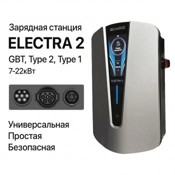 65 999 р. Зарядная станция Electra 2 (22кВт)   (Type 2)  с доставкой в г. Самара. Увеличить фотографию 2