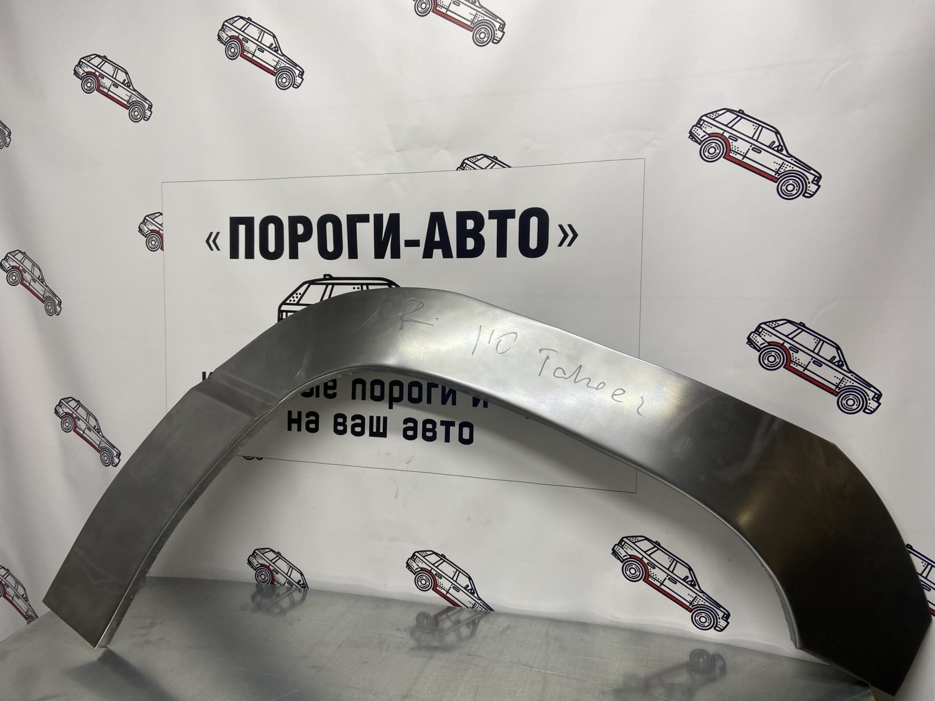 2 199 р. Передняя левая ремонтная арка ПОРОГИ-АВТО  Chevrolet Tahoe  GMT800 (2000-2006) (холоднокатаная сталь 0.8 мм)  с доставкой в г. Самара