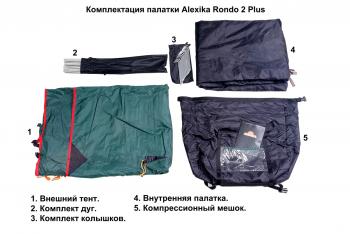 28 999 р. Палатка Alexika RONDO 2 Plus, 340x210x100 см. Зеленый ALEXIKA 9123.2901  с доставкой в г. Самара. Увеличить фотографию 26