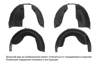 Комплект подкрылок TOTEM Toyota Fortuner AN160 дорестайлинг (2015-2020)