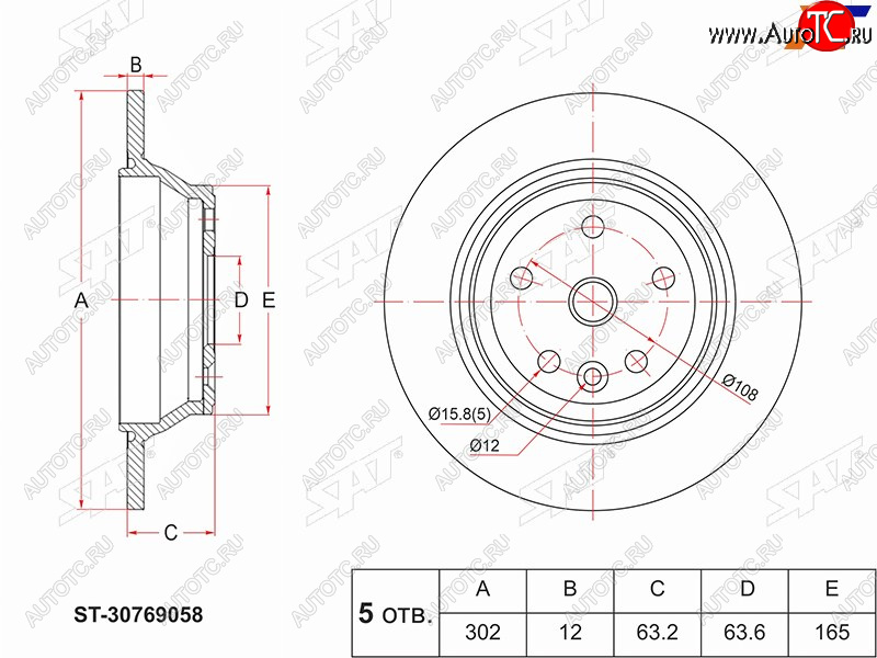2 359 р. Диск тормозной задний Ø302mm SAT Volvo S80 AS60 седан дорестайлинг (2006-2010)  с доставкой в г. Самара