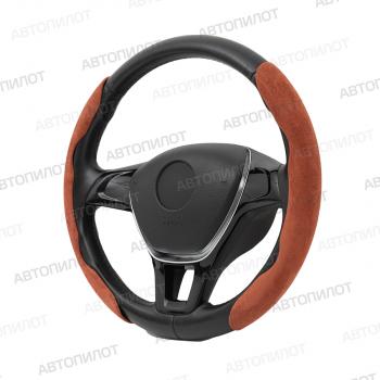 Накладка на руль (комплект BLW-044 замша) Автопилот Zotye Z300 (2012-2018)