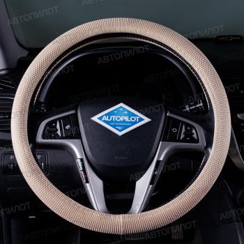369 р. Оплётка на руль (37-39см BLW-022 текстиль) Автопилот Dong Feng 580 1 дорестайлинг (2016-2017) (бежевый)  с доставкой в г. Самара. Увеличить фотографию 5