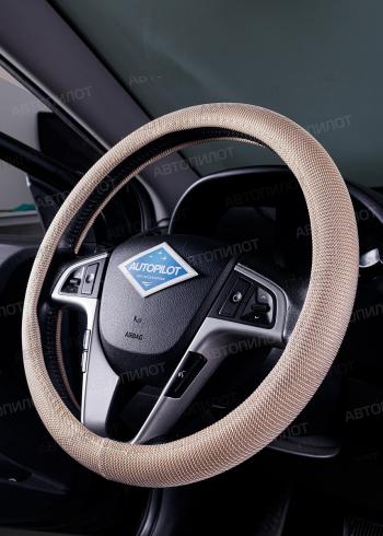 369 р. Оплётка на руль (37-39см BLW-022 текстиль) Автопилот Dong Feng 580 1 дорестайлинг (2016-2017) (бежевый)  с доставкой в г. Самара. Увеличить фотографию 2