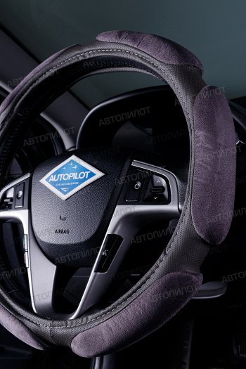 419 р. Оплетка руля (спонж, 37-39 см) Автопилот NR1750 KIA Venga дорестайлинг (2009-2015) (серый)  с доставкой в г. Самара. Увеличить фотографию 3