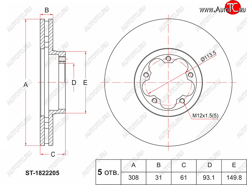 3 899 р. Диск тормозной передний (Ø308 mm, вентилируемый) SAT Ford Transit цельнометаллический фургон дорестайлинг (1986-1991)  с доставкой в г. Самара