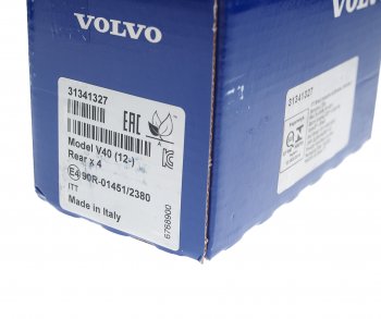 5 999 р. Комплект задних колодок дисковых тормозов (4шт.) VOLVO Volvo S40 MS седан дорестайлинг (2004-2007)  с доставкой в г. Самара. Увеличить фотографию 3
