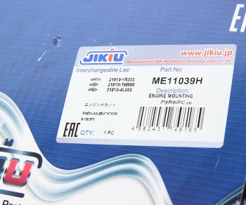8 499 р. Опора двигателя правая JIKIU Hyundai Elantra MD рестайлинг (2013-2016)  с доставкой в г. Самара. Увеличить фотографию 4