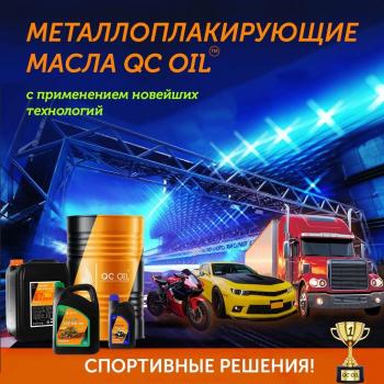 36 999 р. Трансмиссионное масло для вариаторов CVT QC OIL Long Life синтетическое плакирующее, канистра 20л QC OIL qcllcvts20  с доставкой в г. Самара. Увеличить фотографию 3