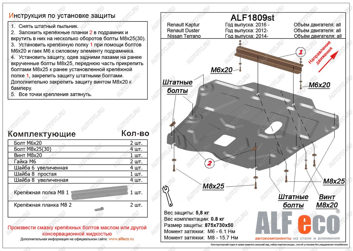 3 999 р. Защита картера и кпп (V-all 4WD) ALFECO Renault Arkana (2019-2025) (сталь 2 мм)  с доставкой в г. Самара