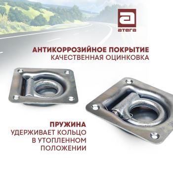 429 р. Кольцо такелажное врезное (петля) для крепления груза  ТОНАР T4-16V/VK (2019-2025) тентованный полуприцеп  с доставкой в г. Самара. Увеличить фотографию 2