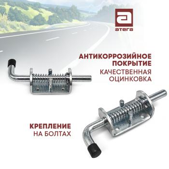 379 р. Фиксатор двери фургона (запор) универсальный (пружинный, 159 мм) Атега ТОНАР T4-16V/VK тентованный полуприцеп (2019-2025) (оцинкованная сталь)  с доставкой в г. Самара. Увеличить фотографию 2