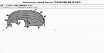4 599 р. Правый подкрылок задний TOTEM Toyota C-HR NGX10, ZGX10 дорестайлинг (2016-2019)  с доставкой в г. Самара. Увеличить фотографию 2