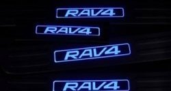 4 749 р. Накладки на порожки автомобиля с подсветкой CT v4 Toyota RAV4 XA40 5 дв. дорестайлинг (2012-2015)  с доставкой в г. Самара. Увеличить фотографию 3