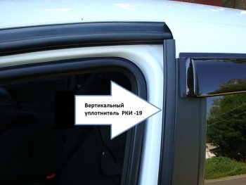 559 р. Уплотнитель дверной вертикальный универсальный РКИ-19 (длина 1-ого упл., 114 см.) Skoda Superb B6 (3T5) универсал рестайлинг (2013-2015)  с доставкой в г. Самара. Увеличить фотографию 4