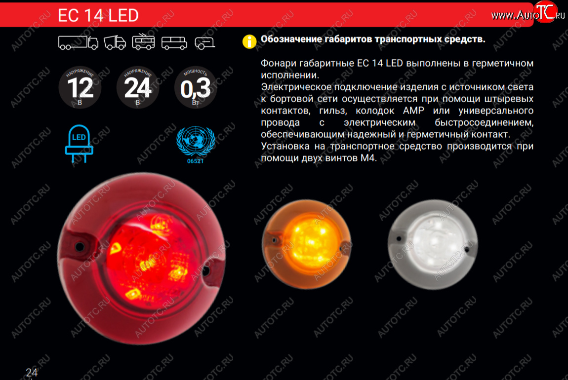 469 р. Передний габаритный огонь Евросвет КАВЗ 4235 (2006-2008) (белый)  с доставкой в г. Самара