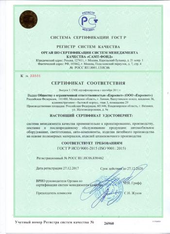 469 р. Передний габаритный огонь Евросвет КАВЗ 4235 (2006-2008) (белый)  с доставкой в г. Самара. Увеличить фотографию 4