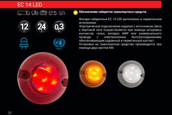 Задний и боковой габаритный огонь Евросвет Higer KLQ 6128, KLQ 6129, Huanghai DD6125K01, KING LONG DD6125K01, Shuchi YTK6126B, Sunlong Bus YTK6126B, Yutong ZK6119HA, ZK6122H9, ZK6129H, ZK6737D, Zhongtong Creator LCK6125H, ГАЗ Creator LCK6125H, КАВЗ 4235, 4238, ЛиАЗ 5256, НЕФАЗ 5256, ПАЗ 3204 (Vector,  Vector Next), 3205, 3237, 4234 (оранжевый)
