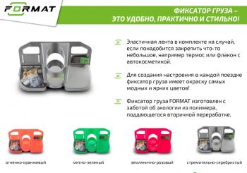 499 р. Фиксатор груза универсальный в багажник FORMAT Volvo XC70 рестайлинг (2013-2016) (цвет: оранжевый)  с доставкой в г. Самара. Увеличить фотографию 9