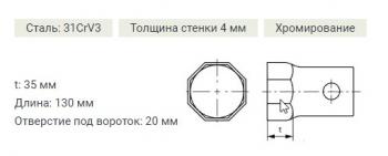 1 479 р. Ключ ступичный штампованый восьмигранный 110 мм Дело Техники Isuzu Elf (NPR75)  рестайлинг (2003-2007)  с доставкой в г. Самара. Увеличить фотографию 2