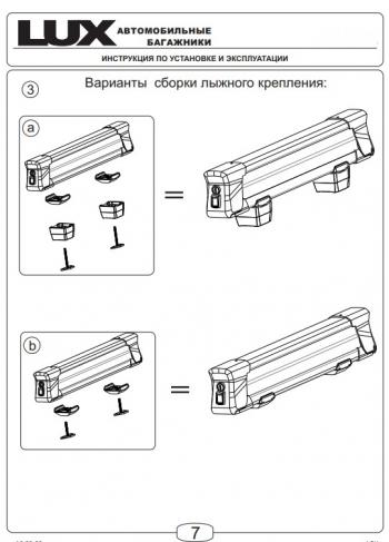 10 999 р. Крепление 5 пар лыж/4 сноуборда на аэродинамический профиль LUX Эльбрус Daewoo Kalos (2002-2008)  с доставкой в г. Самара. Увеличить фотографию 10