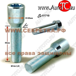 149 р. Б VST20F50 Z M14X1,25X50 внутр 10луч  277195 z  с доставкой в г. Самара