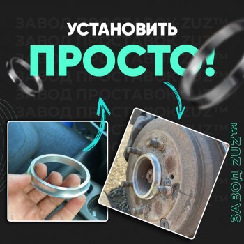 1 849 р. Алюминиевое центровочное кольцо Dodge Ram DJ, DS (2008-2012) (4 шт) ЗУЗ 77.8 x 101.6 Dodge Ram DJ, DS (2008-2012). Увеличить фотографию 3