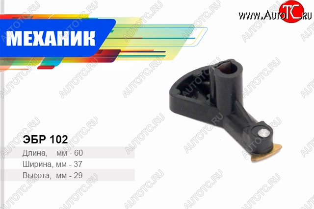 49 р. Бегунок распределителя зажигания ВАЗ 2108-2111 Лада 2110 седан (1995-2007)  с доставкой в г. Самара