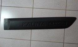 649 р. Молдинг задней правой двери Kalina Cross (для авто с 01.2014 по 02.2015) Лада Калина 1119 хэтчбек (2004-2013)  с доставкой в г. Самара. Увеличить фотографию 9